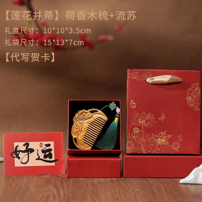 檀木梳子古风精致伴手礼女士礼物生日礼盒中国风实用纪念|undefined