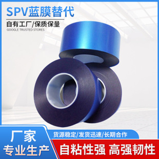 Manufacturer's Ready Stock Spv224 Blue Film Replaces Spv225 Blue Film Replaces Wafer Cutting Blue Film Flip Crystal Expansion Film