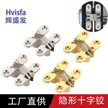 优质餐桌隐形铰链暗藏合页十字铰链折叠门翻板合页隐形折叠铰链