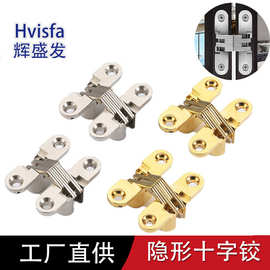 优质餐桌隐形铰链暗藏合页十字铰链折叠门翻板合页隐形折叠铰链
