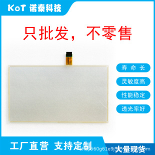 Factory Direct 8 Line Resistive Touch Screen Touch Pad Seetech Td-Cp156-Ecc1-He-R1
