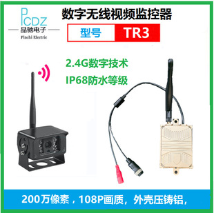 Ahd High-Definition Wireless Audio and Video Transceiver, Transmission Distance 200m , Used for Dvr, Model Tr3