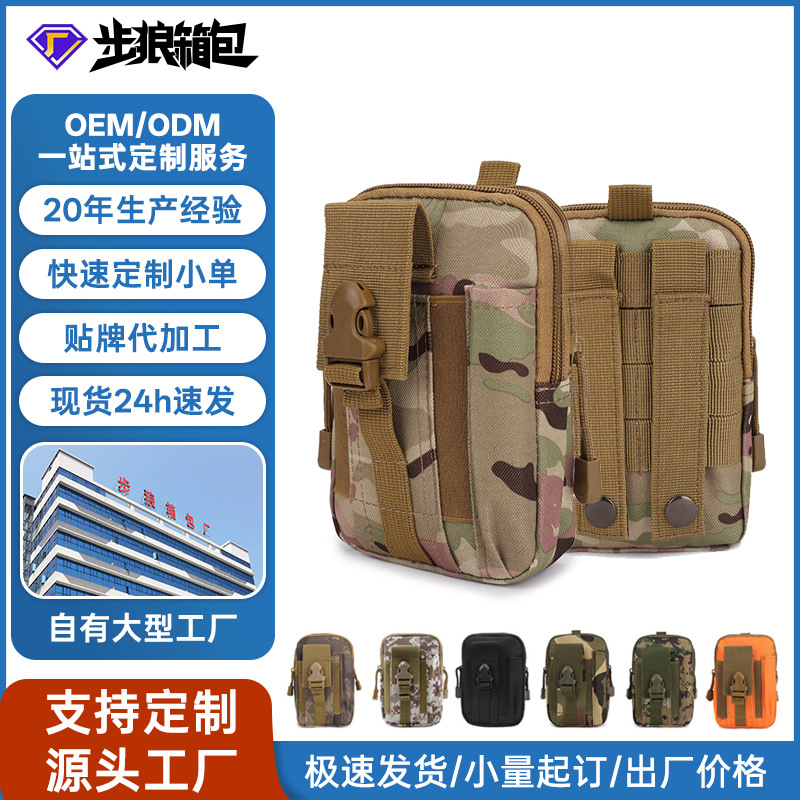 Bolsa de cintura deportiva multifuncional para correr al aire libre ligera, bolso de teléfono móvil de fijación rápida, bolso de bicicleta de senderismo molle