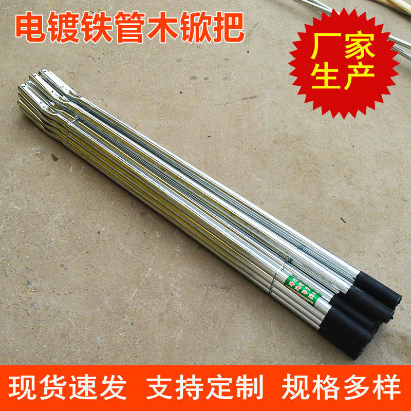 电镀铁管木锨把 槐木镢头把 槐木铁锨洋镐把 开口木锨把