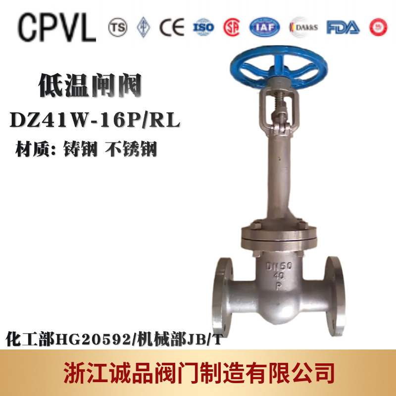 低温闸阀DZ41W DZ41Y 法兰闸阀 不锈钢闸阀 -196°