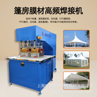Высокочастотное производство машинного оборудования из ПВХ -структуры Структура с высокой частотой сварочной машины Jiangsu Junjin