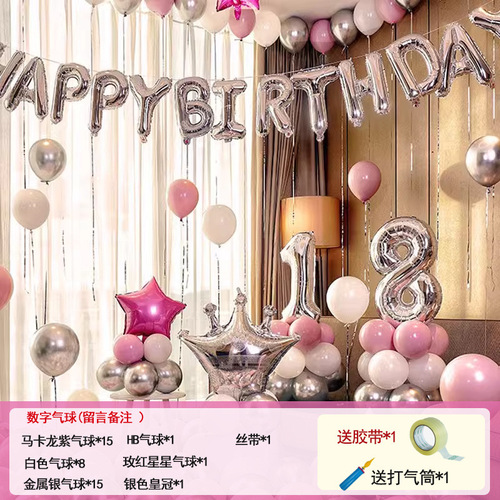 Birthday balloon party supplies decoration box KTV high-end boys and girls scene birthday supplies wholesale