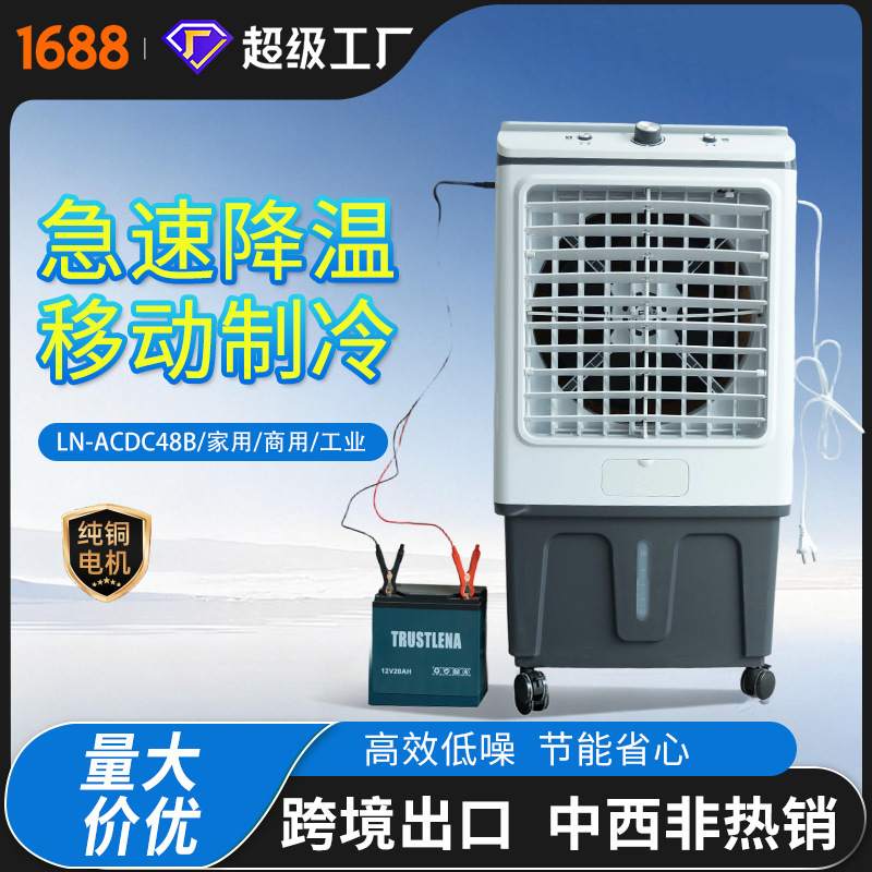 Evaporative Air Cooler, Water-Cooled Air Conditioning Fan, Mobile Air Cooler, Large Water Tank, Energy-Saving, Low-Noise Cooling, Cold Water Fan Evaporative Air Cooler, Water-Cooled Air Conditioning Fan, Mobile Air Cooler, Large Water Tank, Energy-Saving, Low-Noise Cooling, Cold Water Fan