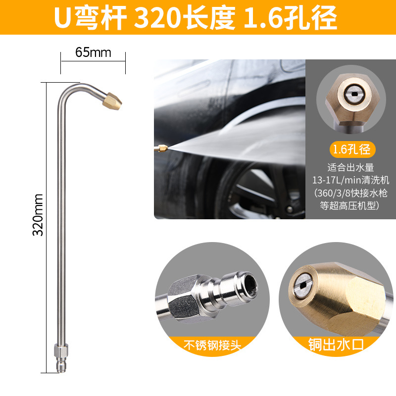 34CM 긴 U 자형 굽힘 [065 노즐 1.4mm] * 25 도 팬 모양