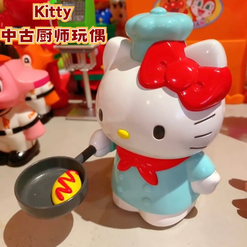 HelloKitty中古厨师凯蒂猫煎蛋玩偶三俪鸥颠锅玩具公仔送礼物情侣|undefined