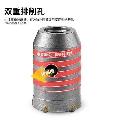 Wall hole opener concrete cement brick wall drill bit air conditioner drilling artifact electric hammer impact drill dry drilling reaming drill