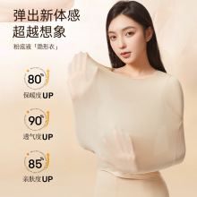 秋冬季37度恒温秋衣秋裤女套装超薄肌底衣美肤衣保暖无痕内衣批发