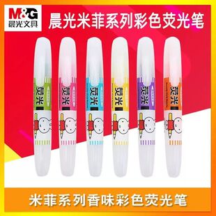 Morning Light Colorful Highlighter Large Capacity Colorful Marker Durable Key Marker Pen Colorful Pen Marking Student Supplies