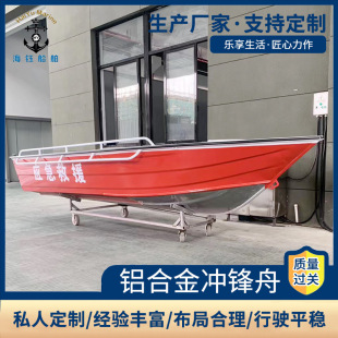 Manufacturers supply aluminum alloy assault boats, sea fishing boats, work boats