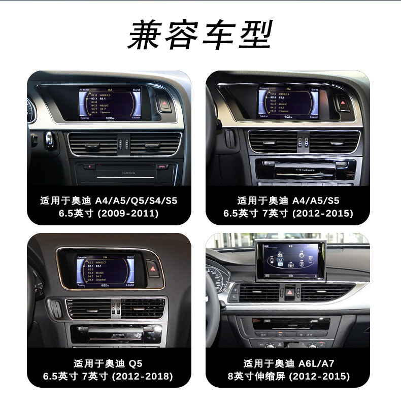 Suitable for A4/A5/Q5/S4/S5/A6L/A7 Audi Wireless Carplay/Android Auto/Hica