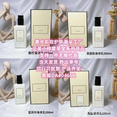 Zuma's フレグランス パフューム ボディ ローション 250ML ブルー ウィンド チャイム ブリティッシュ ペア シーソルト ライム オイル ピーチ ハニー オレンジ ブロッサム