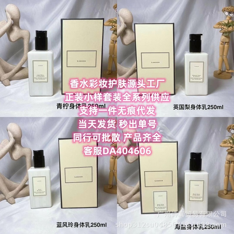 Zuma's フレグランス パフューム ボディ ローション 250ML ブルー ウィンド チャイム ブリティッシュ ペア シーソルト ライム オイル ピーチ ハニー オレンジ ブロッサム|undefined