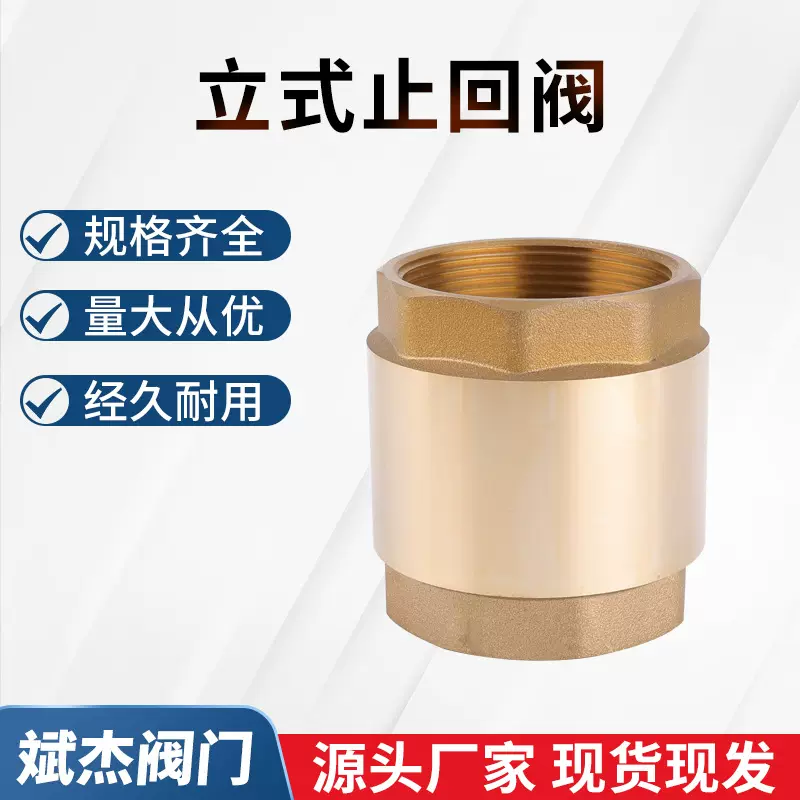 厂家直供立式止回阀 黄铜消声防爆活接止回阀 黄铜立式止回阀制作