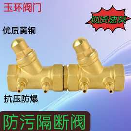 双内丝螺纹黄铜倒流防止器防污隔断阀防污倒流阀玉环铜阀门厂家