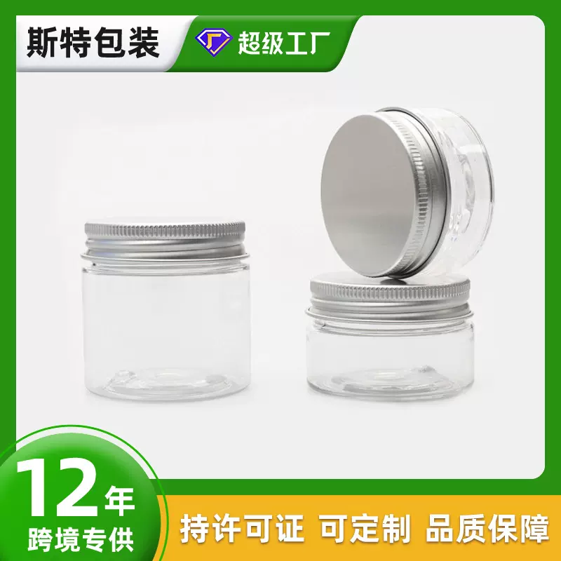 47牙PET膏霜瓶透明塑料包装瓶面膜小分装罐30/50/60广口塑料瓶