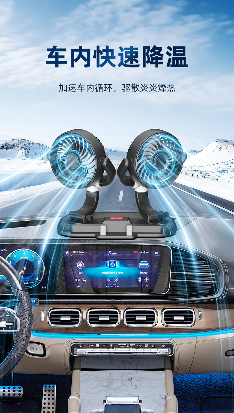 Summer Car-Mounted Dual-Head Fan, Multi-Functional and Adjustable, Mini Dual-Head Fan for Home and Car Use, Wholesale