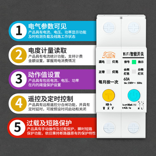 WIFI smart leakage circuit breaker current and voltage electricity data collection mobile phone remote control switch