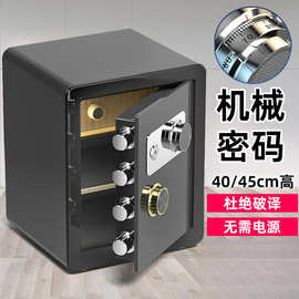 机械锁保险柜家用小型迷你老式手动家庭2024新款固定搬不走的保险