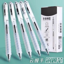 云握红笔中性笔作业神器st笔头按动刷题笔云握手黑笔速干顺滑专用