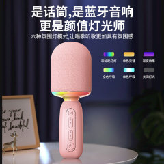 新品k 18コードレスブルートゥースマイク家庭用子供k歌話神器マイク音響一体型マイク
