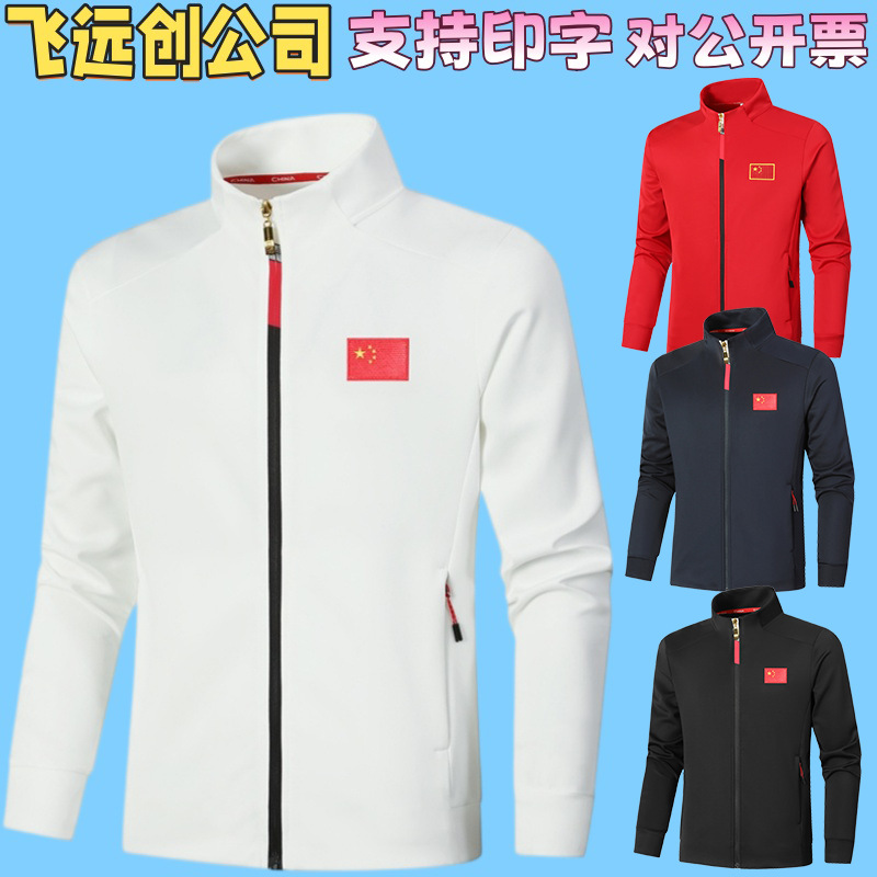 New spring and autumn training uniforms for men, women, and children, casual sports jackets, martial arts uniforms, coach uniforms, group activity uniforms with printing