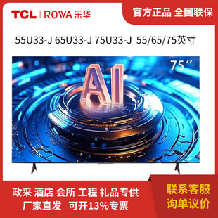 ���A 4K���{��Һ�������ҕ55/65/75Ӣ��55U33-J 65U33-J 75U33-J