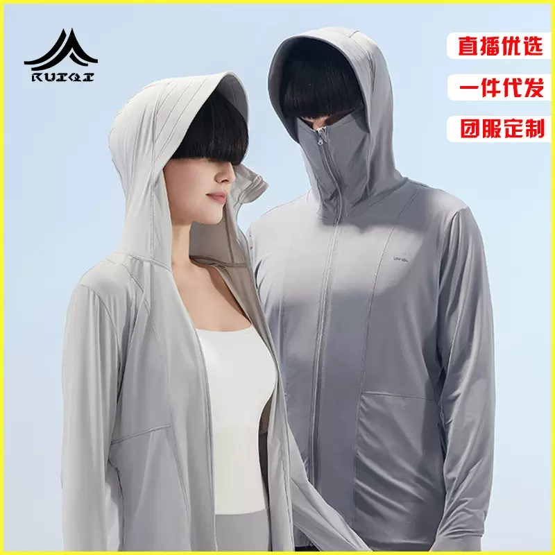 防晒衣女男新款夏季冰丝透气弹力防晒服钓鱼带帽檐空调服UPF50+