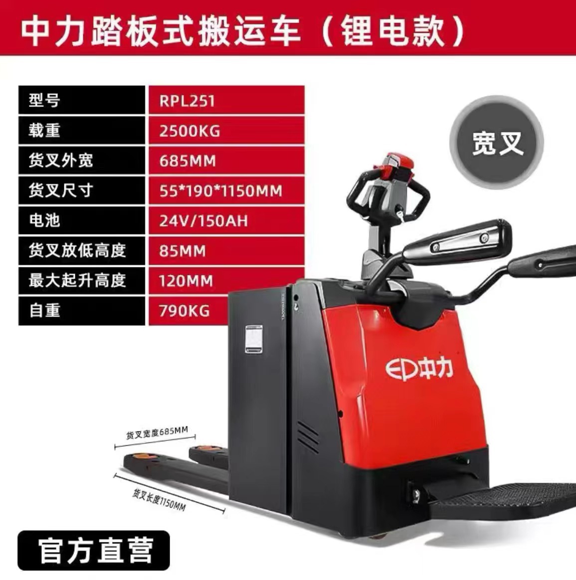 Zhongli carretilla elevadora totalmente eléctrica de tipo pedal soporte bandeja de la batería de litio camión 1,5/2 toneladas 3 hidráulico ganado de tierra carretilla elevadora