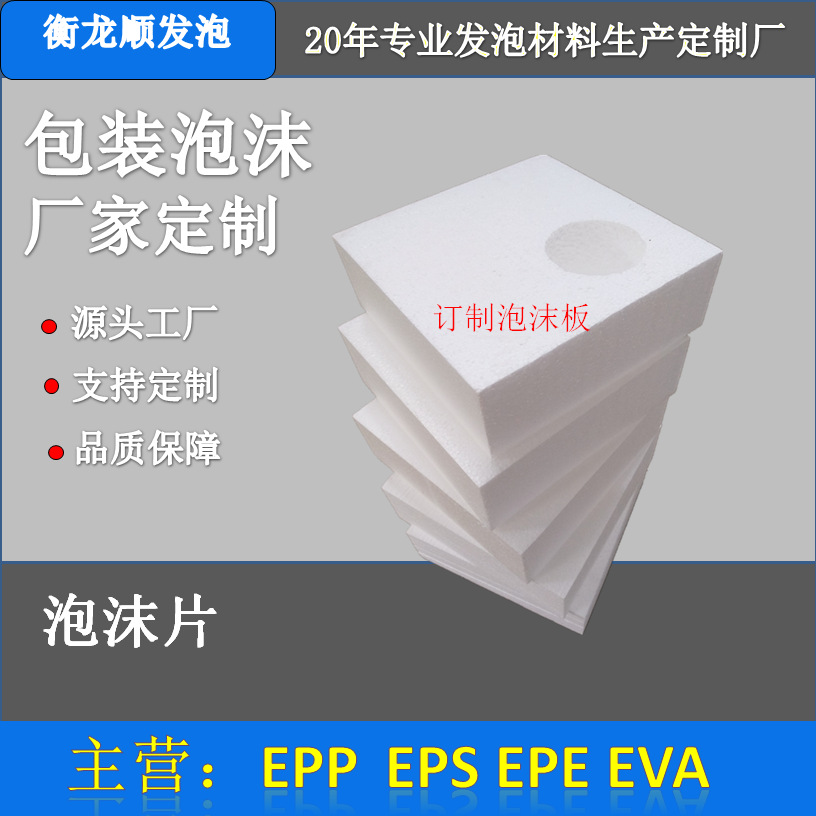 泡沫厂家直供 不锈钢门专用泡沫板泡沫条包装泡沫