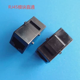 水晶头;电脑水晶头;工业插头