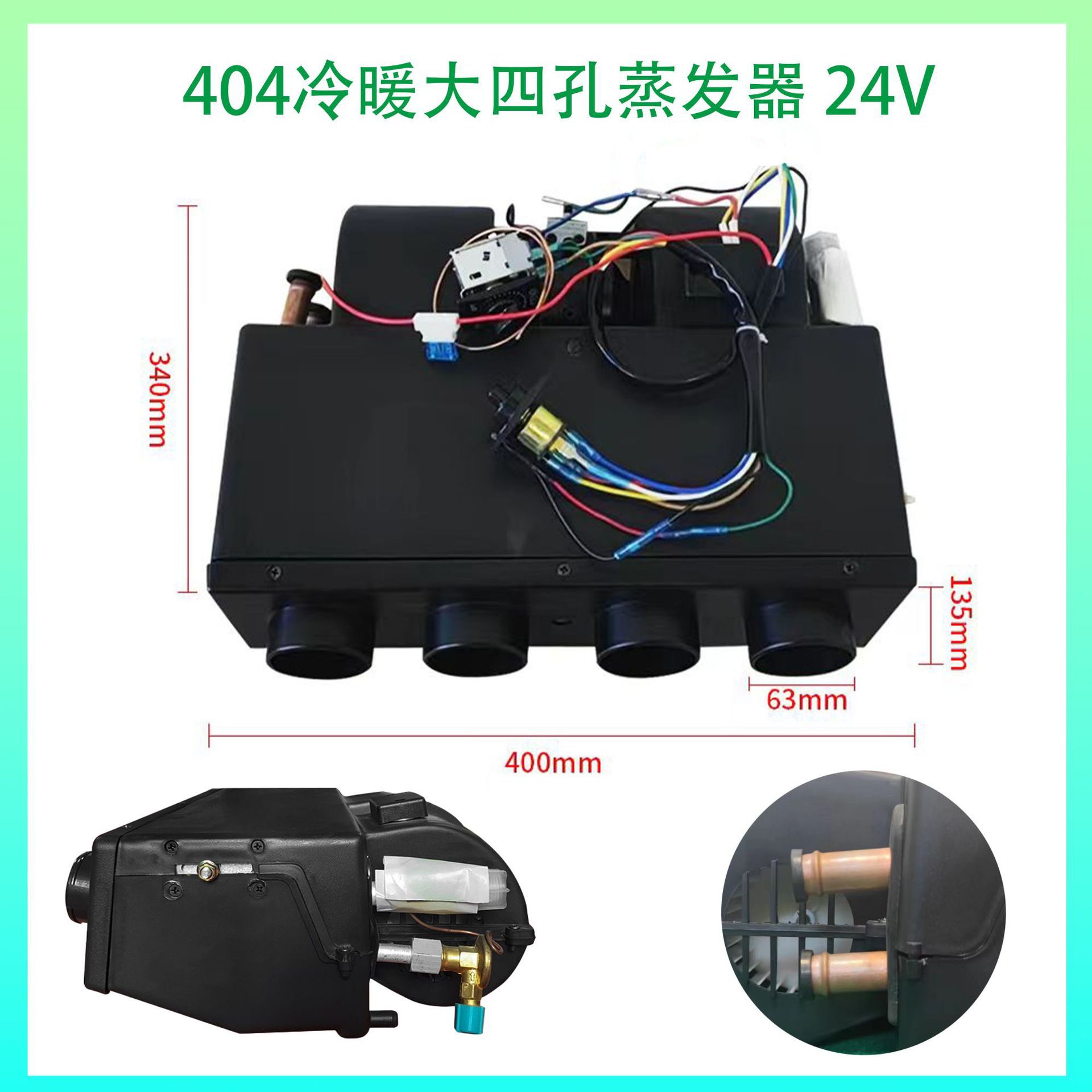404 refrigeración y calefacción grande de cuatro orificios 24V