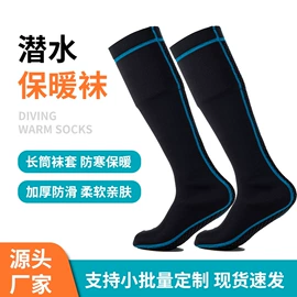 潜水手套;潜水袜;潜水服