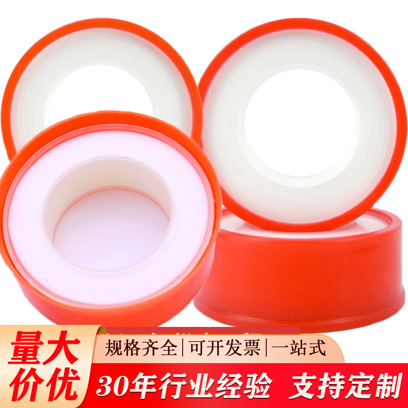 聚四氟乙烯生料带100卷大卷足米加厚防水盒装 水管生料油性天燃气