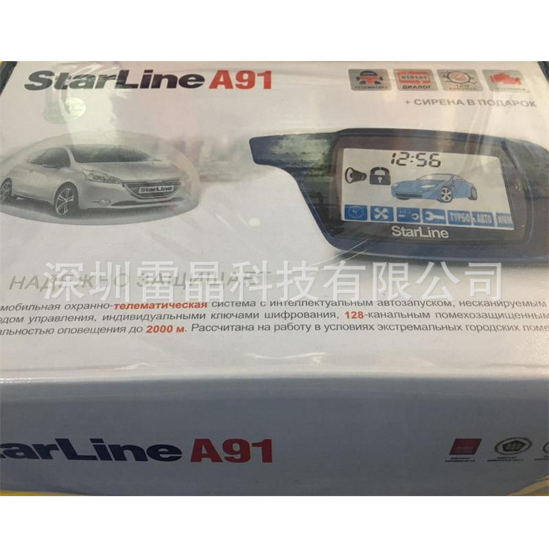 Sidaling Russian Two Way Car Alarm System Dialog StarLine A91 (Car anti-theft device)