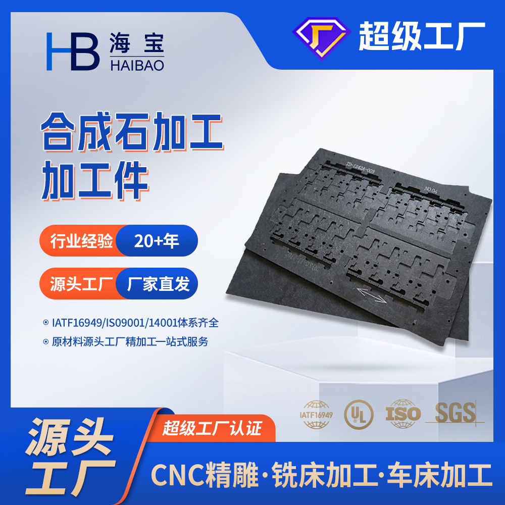 零切耐高温隔热板合成石碳纤维板防静电模具托盘加工保温