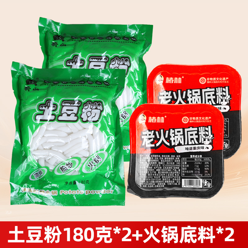 감자가루 180g*2+전골베이스*2