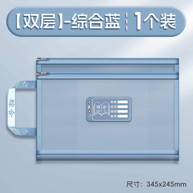 a4双层网纱袋科目分类加宽加厚文件袋初中生收纳袋小学生拉链式手|undefined