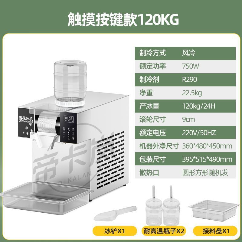 Fancy flocos de nieve máquina de hielo red comercial máquina de hielo de esponja máquina de hielo de nieve barraca máquina de hielo máquina de hielo tienda de té de leche