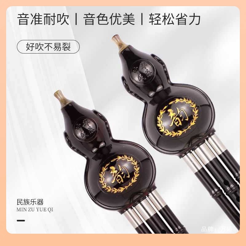 ⇡厂家批发塑料胶木三音葫芦丝c调 降b调初学者入门乐器树脂葫芦