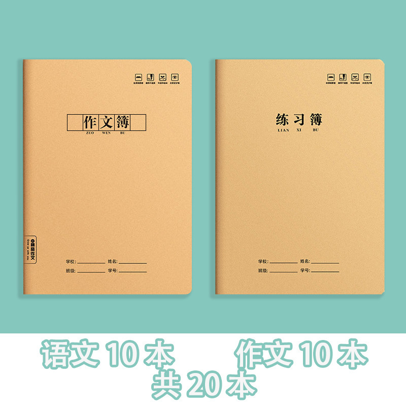 クラフト紙の仕事本16kノートの小中学生が厚い練習四線格英語本車線語テキスト帳|undefined