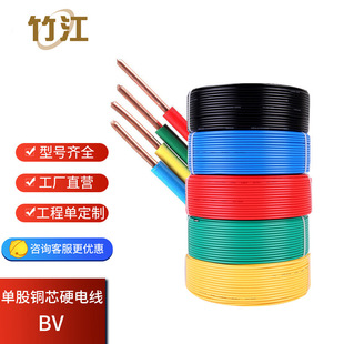 �񺣆ι��~оӲо늾�BV 2.5 4 6 10ƽ�����b����늾�NH-BV���~��