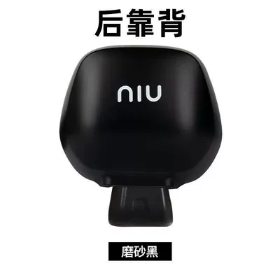 Electric car rear backrest, Niu Scooter Electric Vehicle