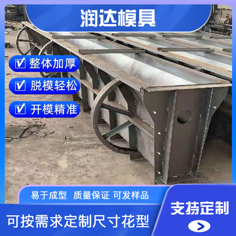 现浇隔离墩钢模具 连续式示警墩钢模具 交通安全设施