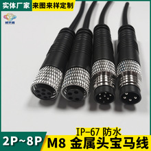 Դ�^�S�� M8 ���ٺ��շ�ˮ�B���� 2-6P ���R����ĸ�����Դ������