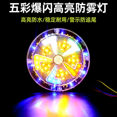 Tail light – Colorful Streamer Colorful Light 12V24V